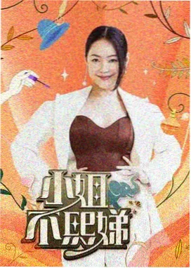 西瓜视频综艺推荐